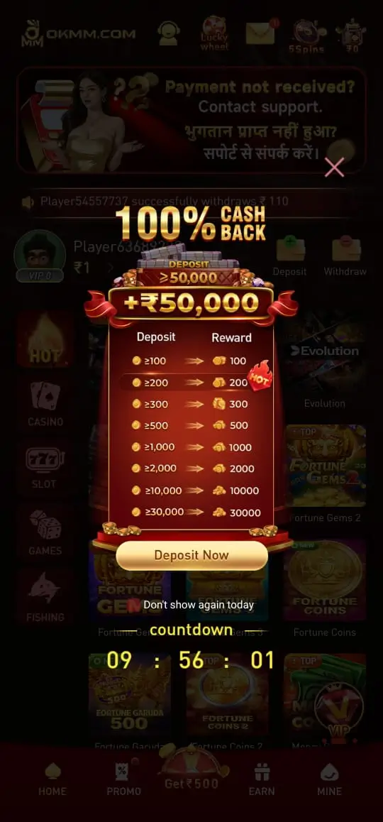 OKMM app cashback deposit reward table